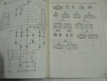 トヨタ カローラ/配線図集・追補版/L-EE96V E-AE91G系　他_画像3
