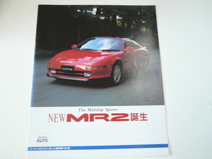 @ Toyota catalog /MR2/1991-12