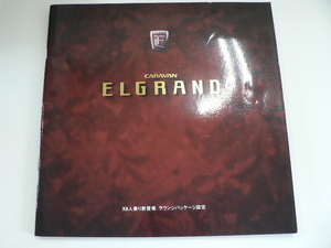 ^ каталог / Nissan Elgrand /E-ALE50 KD-AVE50