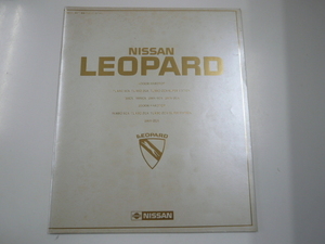  Ниссан каталог / Leopard /E-JF30 E-PF30