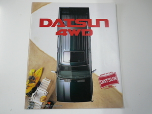  Ниссан каталог / Datsun 4WD/S-BMD21 T-QMD21
