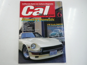 Cal MAGAZINE/2003-6/ZをHOT ROD的に乗る