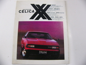 Toyota Catalog/Celica/E-GA61-BLMNE BLMSE BLPSE