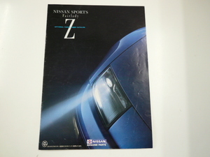  Ниссан каталог / Fairlady Z Z/1994-10 выпуск 