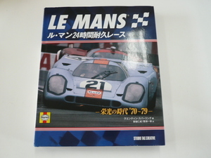 LE MANS ル・マン24時間耐久レース　栄光の時代'70-79