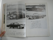 外国車ガイドブック'76_画像3