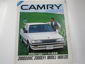  Toyota catalog / Camry /E-SV12-JEMZF JEMEF SV11-JEMZE