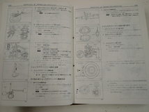 トヨタ　カムリ・ビスタ/修理書上・下巻　2冊セット_画像3