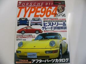 ポルシェ911/TYPE964/'89-'94/情報満載☆