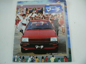 @ Nissan каталог / March /S57-10 выпуск /E-K10