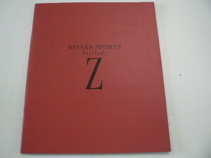 ＠日産　カタログ/フェアレディZ/1989-7発行/E-Z32 E-CZ32