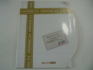 ＠日産　カタログ/マーチ/1998-11発行/E-K11 E-HK11