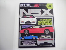 ホンダ　NSX/NO.32/NSXの魅力の全てとチューニング情報_画像1