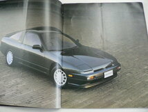 @日産　カタログ/180SX/1990-1発行/E-RS13 E-KRS13_画像2