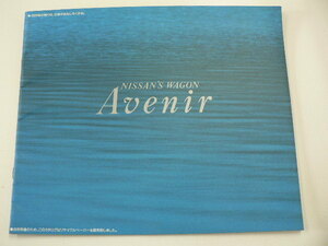 @ Nissan catalog / Avenir /1990-6 issue /E-PW10 E-W10