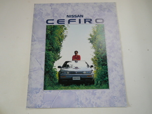 @ Nissan catalog / Cefiro /E-A31 E-CA31
