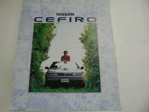 @Nissan Catalog/Sephiro/e-A31 E-CA31