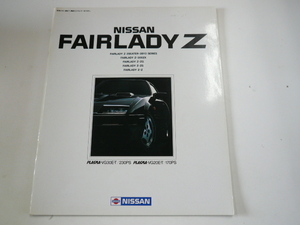 @ Nissan каталог / Fairlady Z Z/E-Z31