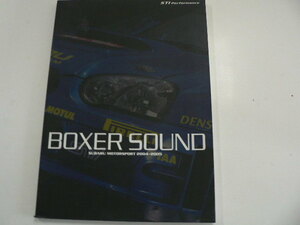 BOXER SOUND/SUBARU MOTORSPORT2004-2005