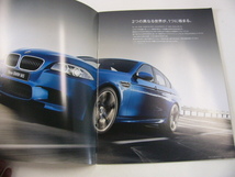 BMW カタログ/M5/2011-7月発行_画像2