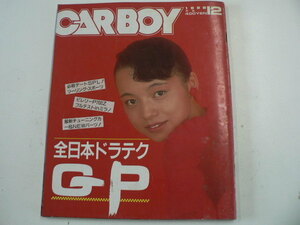 CAR BOY/1988-12月号/全日本ドラテクGP