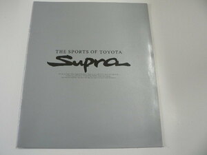  Toyota catalog / Supra /2JZ-GTE 2JZ-GE