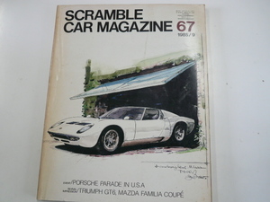 SCRAMBLE CAR MAGAZINE/1985-9 month number / Lamborghini 