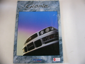  Ниссан каталог / Gloria /1996-1 выпуск 