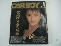CAR BOY/1987-1月号/かっ飛びセッティング術☆_画像1