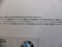 BMW カタログ/7Series/2012-11月_画像3