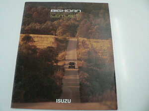  Isuzu catalog /BIGHORN/1990-8 issue 