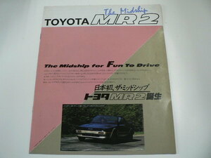  Toyota каталог /MR2/WCMQF WCPQF WCMSS WCPSS