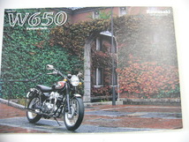 Kawasaki　カタログ/W650/EJ650A_画像1