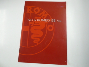 アルファロメオ　カタログ/155 V6/E-167A1E