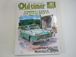 オールド・タイマー/2007年12月号/その商用車が人生を変える