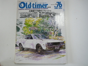 オールド・タイマー/2004年6月号/フロンテ　スバルサンバー