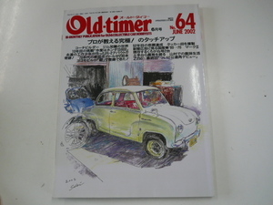 オールド・タイマー/2002年6月号/ホンダS600