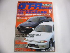 GT-R CLUB/1996 vol.17/R32/R33完全解剖