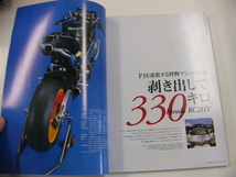 RIDERS CLUB/2004-2/ホンダRC211V_画像3