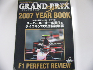 ライコネン　GRAND PRIX スペシャル/2007YEAR BOOK