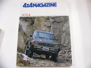4×4MAGAZINE/1987-4/ Hilux * Bongo дизель 