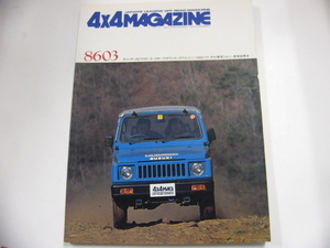 4×4MAGAZINE/1986-3/ Canter Master Ace 