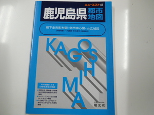 [ Kagoshima prefecture ] city map /2001 year 1 month issue 