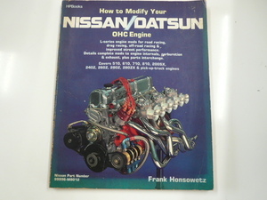  Ниссан Datsun /OHC ENGINE* иностранная книга * иностранная версия 