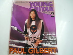 ヤング　ギター/1996-2/ポール・ギルバート