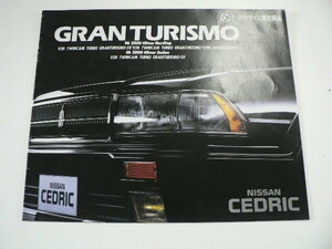@ Nissan catalog / Cedric /E-Y31