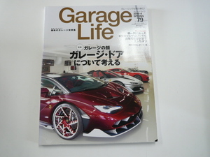 ガレージライフ/2019-4月号/特集・ガレージドアについて考える