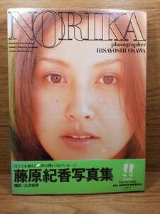 NORIKA 藤原紀香写真集　大沢 尚芳　特別付録 ALL ABOUT NORIKA ビニールカバー付