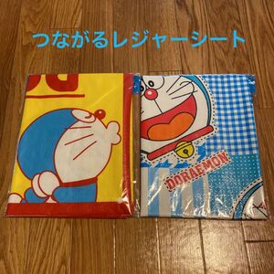 ドラえもん レジャーシート2枚