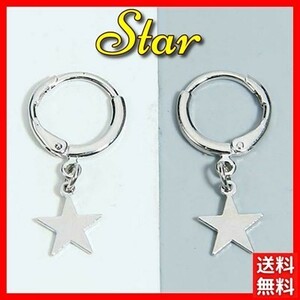 ピアス シルバー スター 星 レディース 韓国 ノーブランド フープ イヤリング シンプル 人気 ファッション ジュエリー ミニマム #C519-2